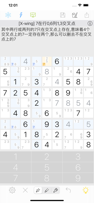 icesudokuiPhone版