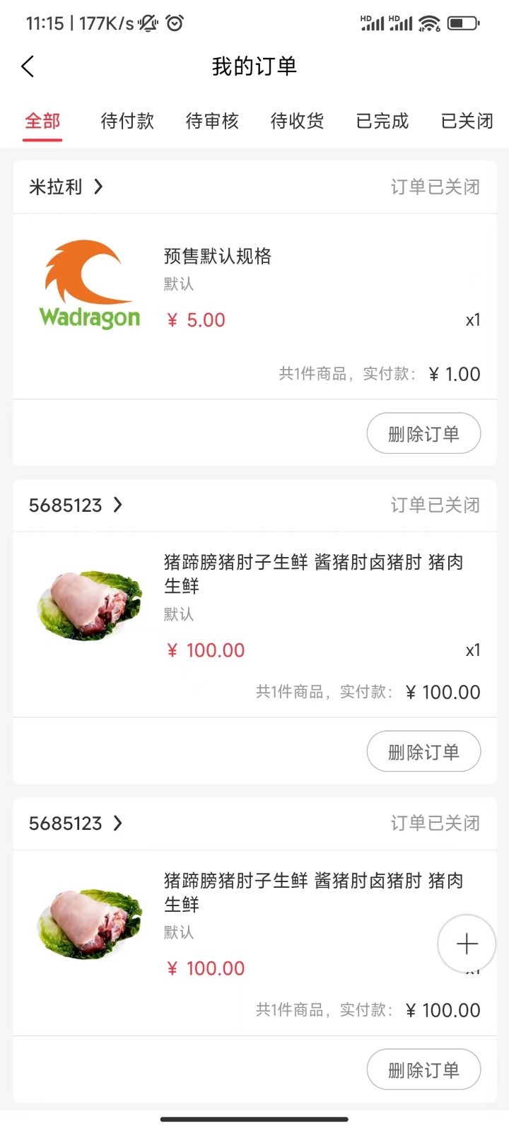 老鄉(xiāng)集貨商城