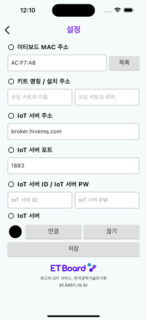 스마트 가로등 IoTiPhone版