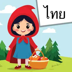 Read Thai: Red Riding HoodiPhone版