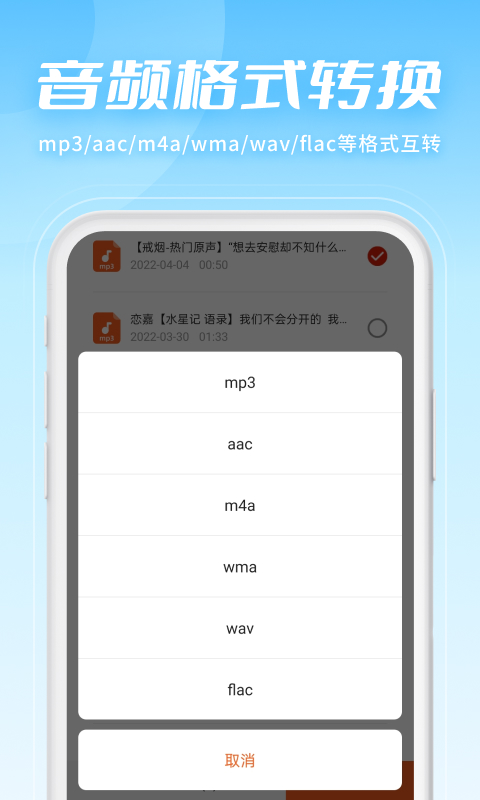 金舟音頻剪輯轉(zhuǎn)換鴻蒙版