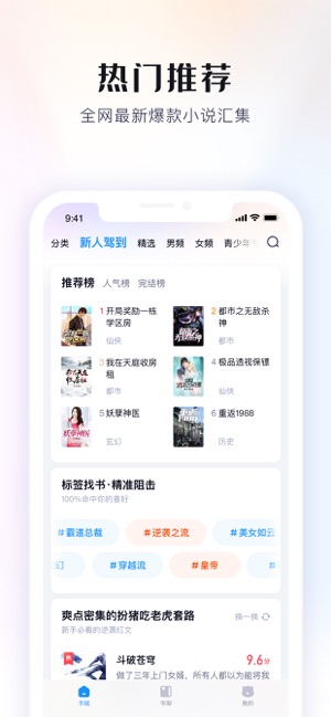 米讀小說iPhone版