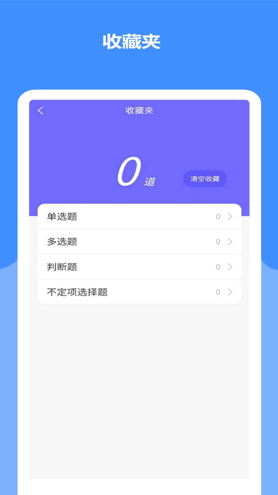 安全員考試精準(zhǔn)題庫