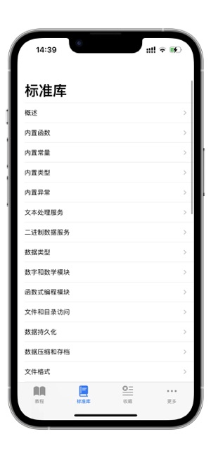 Python開發(fā)手冊iPhone版