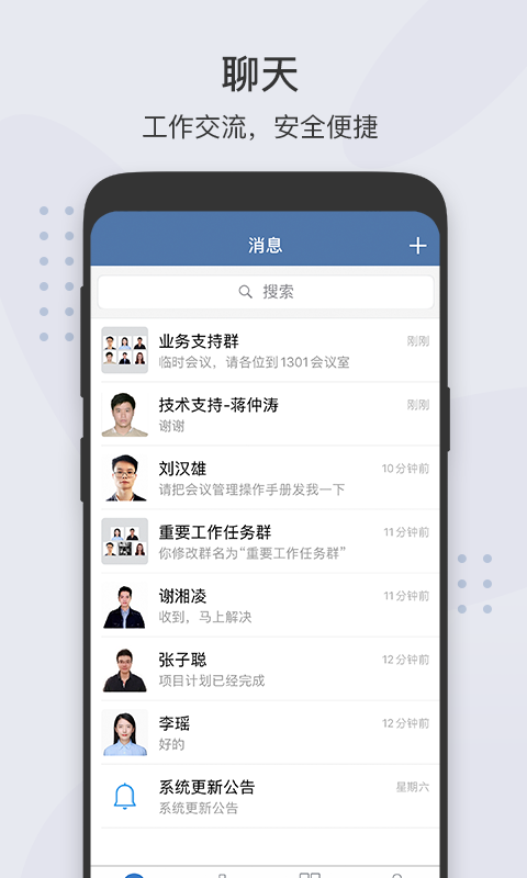 粵政易