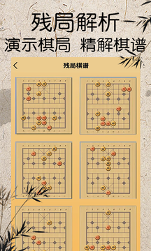 中国像棋鸿蒙版