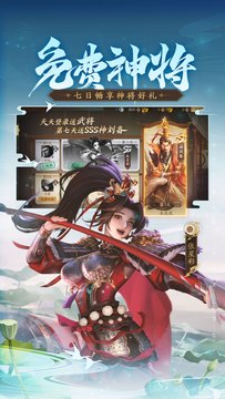 三国杀十周年鸿蒙版