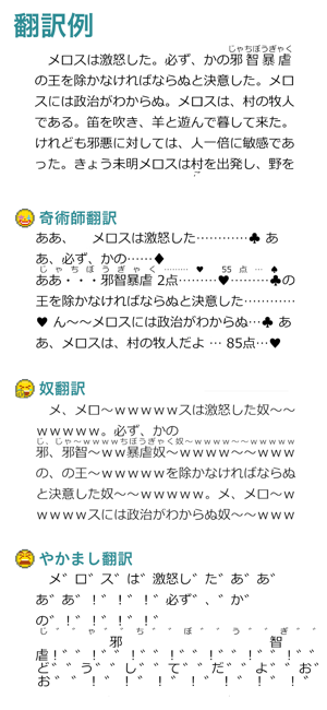 People翻訳iPhone版