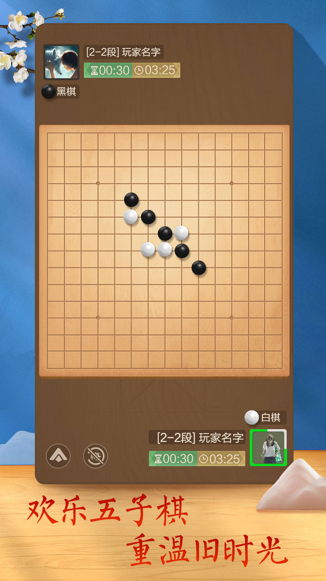 天天象棋鴻蒙版