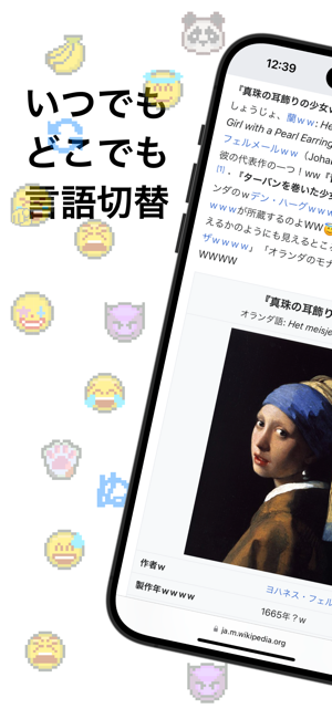 People翻訳iPhone版