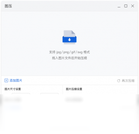 圖壓PC版