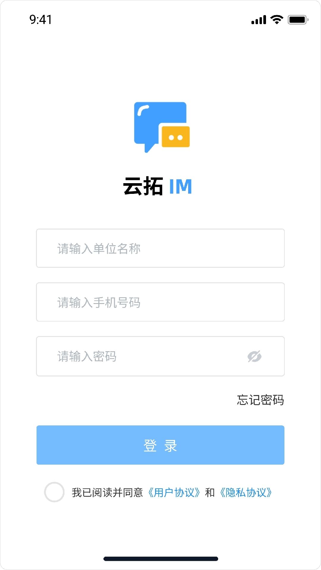 云拓IM