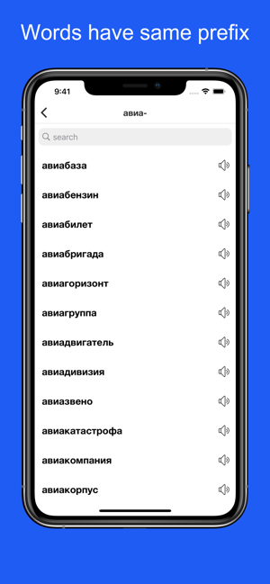 RussianEtymologyDictionaryiPhone版