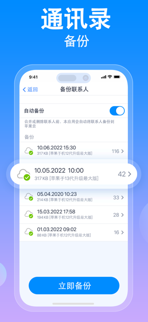 愛(ài)智能清理(SmartCleaner)iPhone版