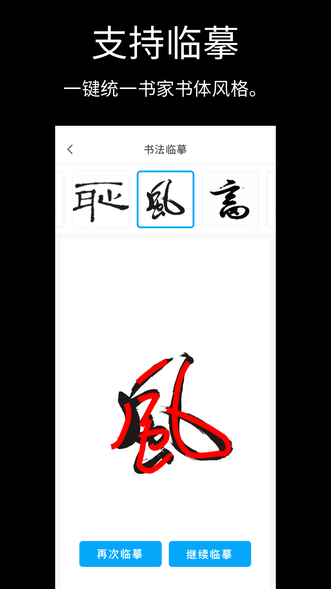 田字格字帖鴻蒙版