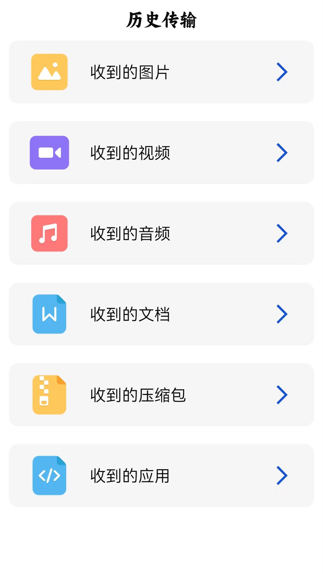 WIFI連接鑰匙