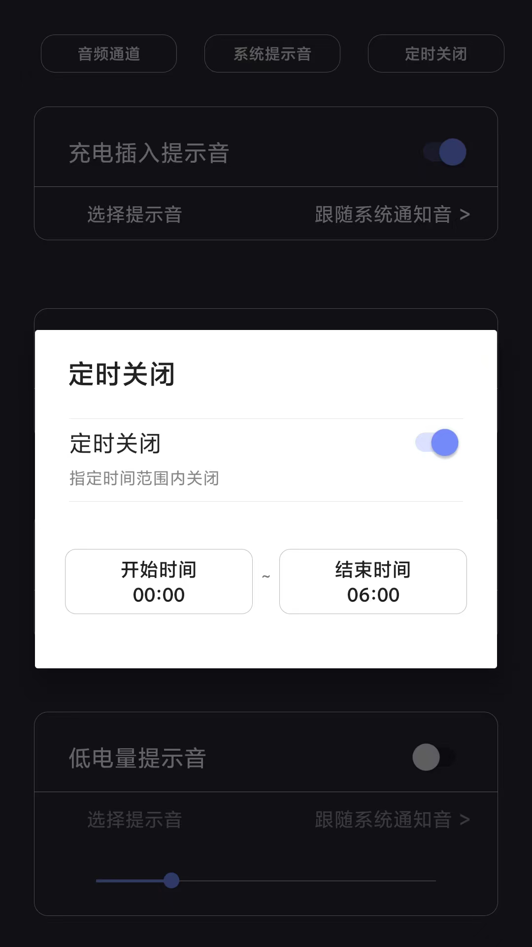 光氪充電提示音