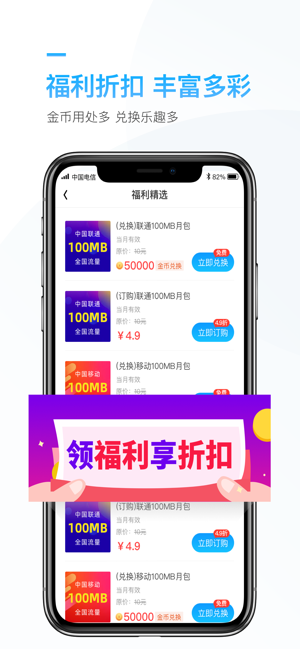 连尚万能上网iPhone版