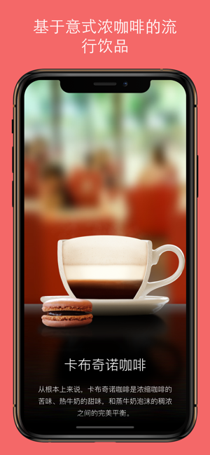 TheGreatCoffeeAppiPhone版