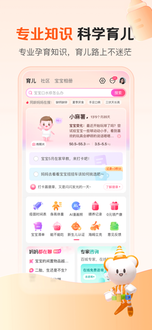 孩子王iPhone版