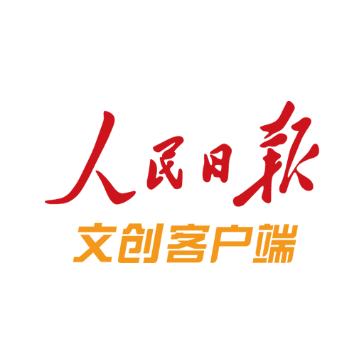 人民日報文創(chuàng)鴻蒙版