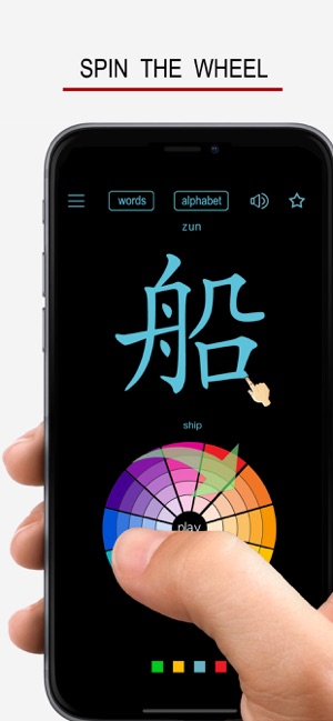 閩南語iPhone版