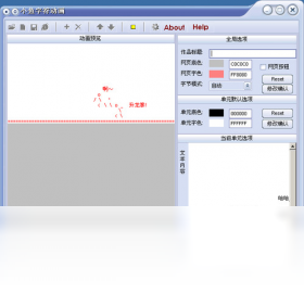 小鱼字符动画PC版