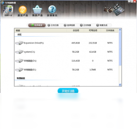 720視頻恢復PC版