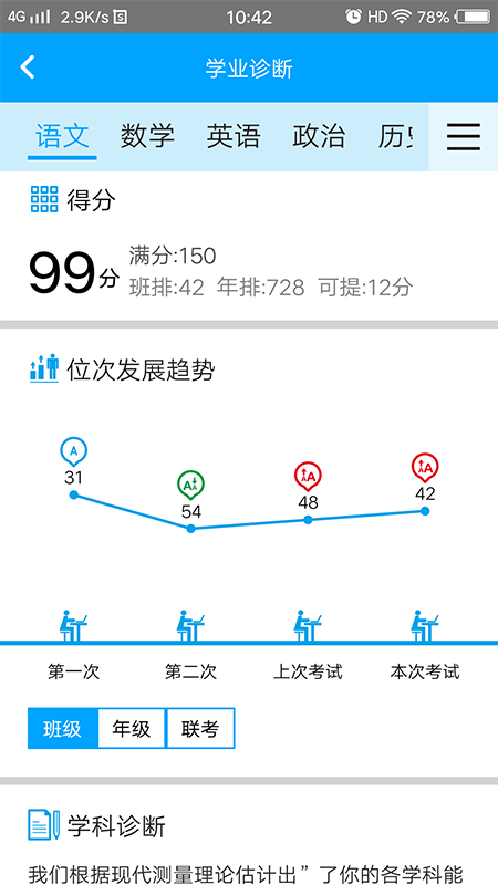 易軟教育通鴻蒙版