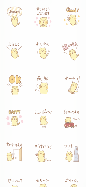 nyanko11iPhone版