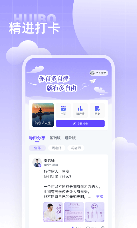 匯播學(xué)堂鴻蒙版