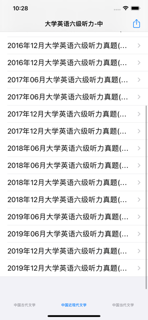 大学英语六级听力大全iPhone版