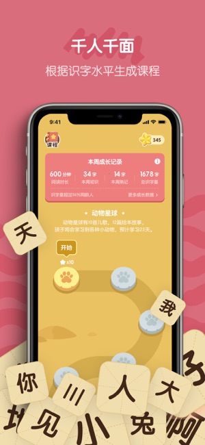 皮皮龙AI阅读iPhone版