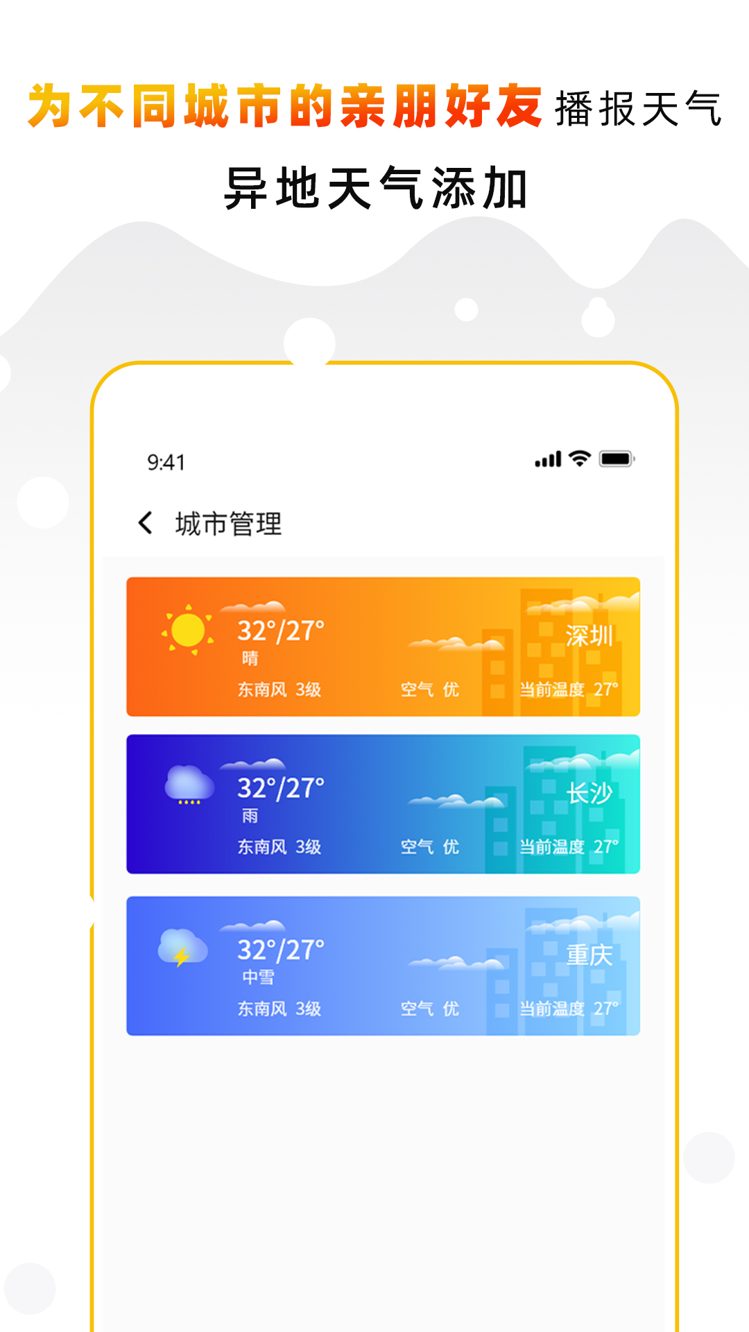 天气预报气象通鸿蒙版