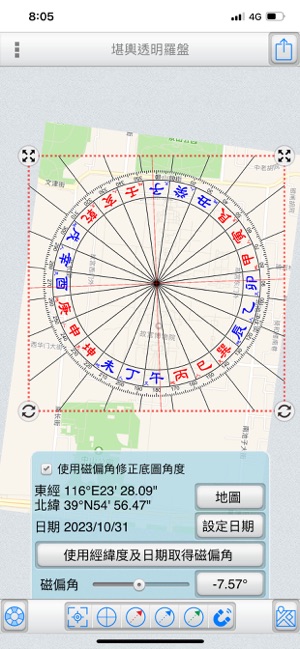 堪舆透明罗盘iPhone版