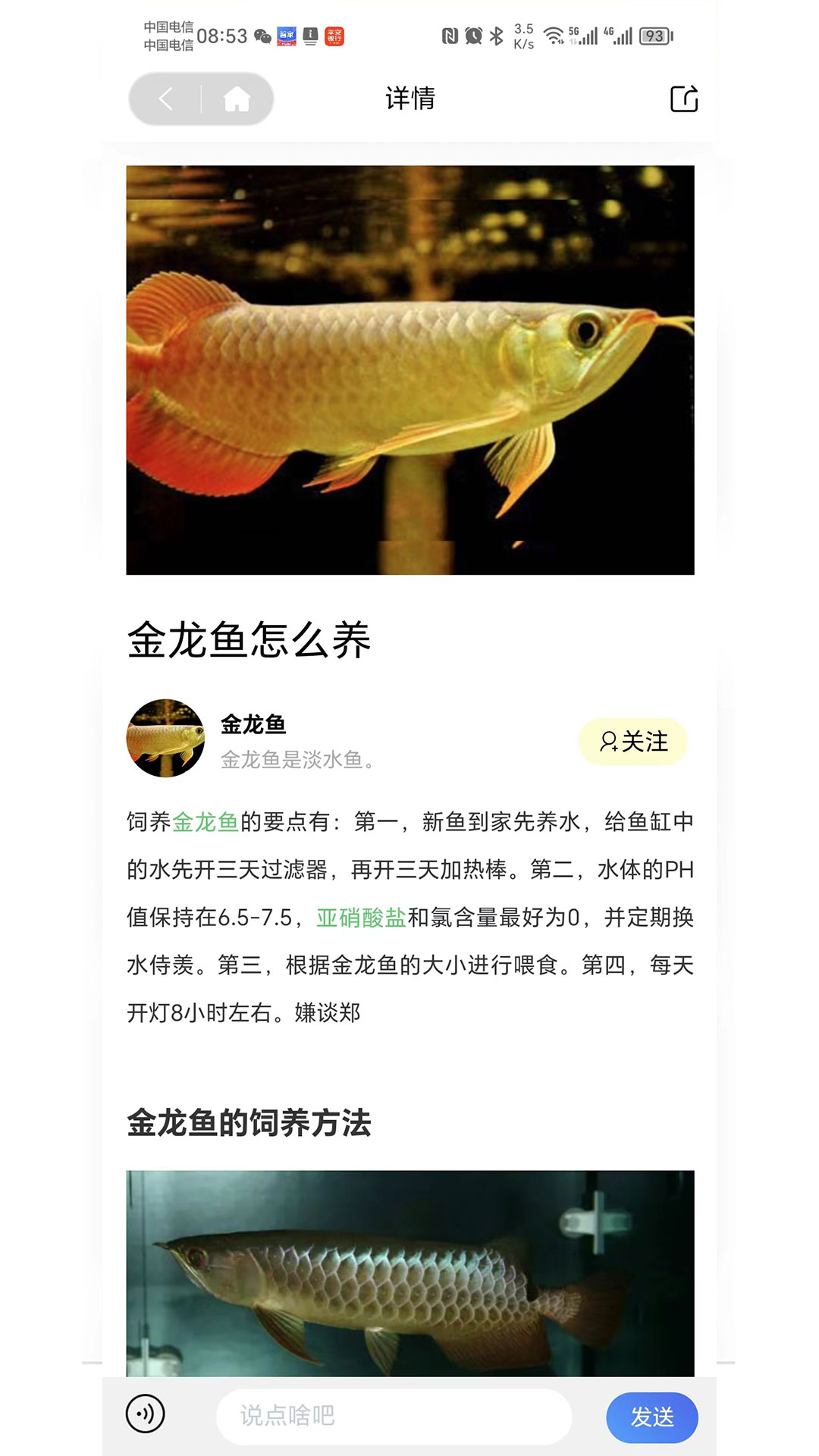 知魚圈