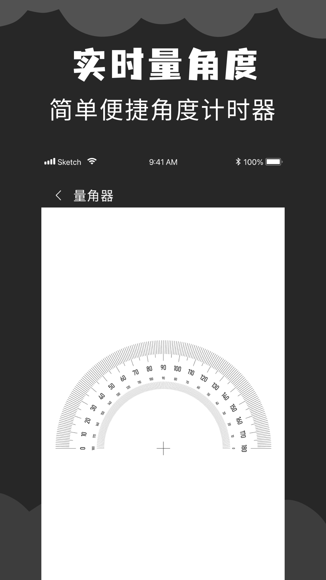 角度計(jì)算器鴻蒙版