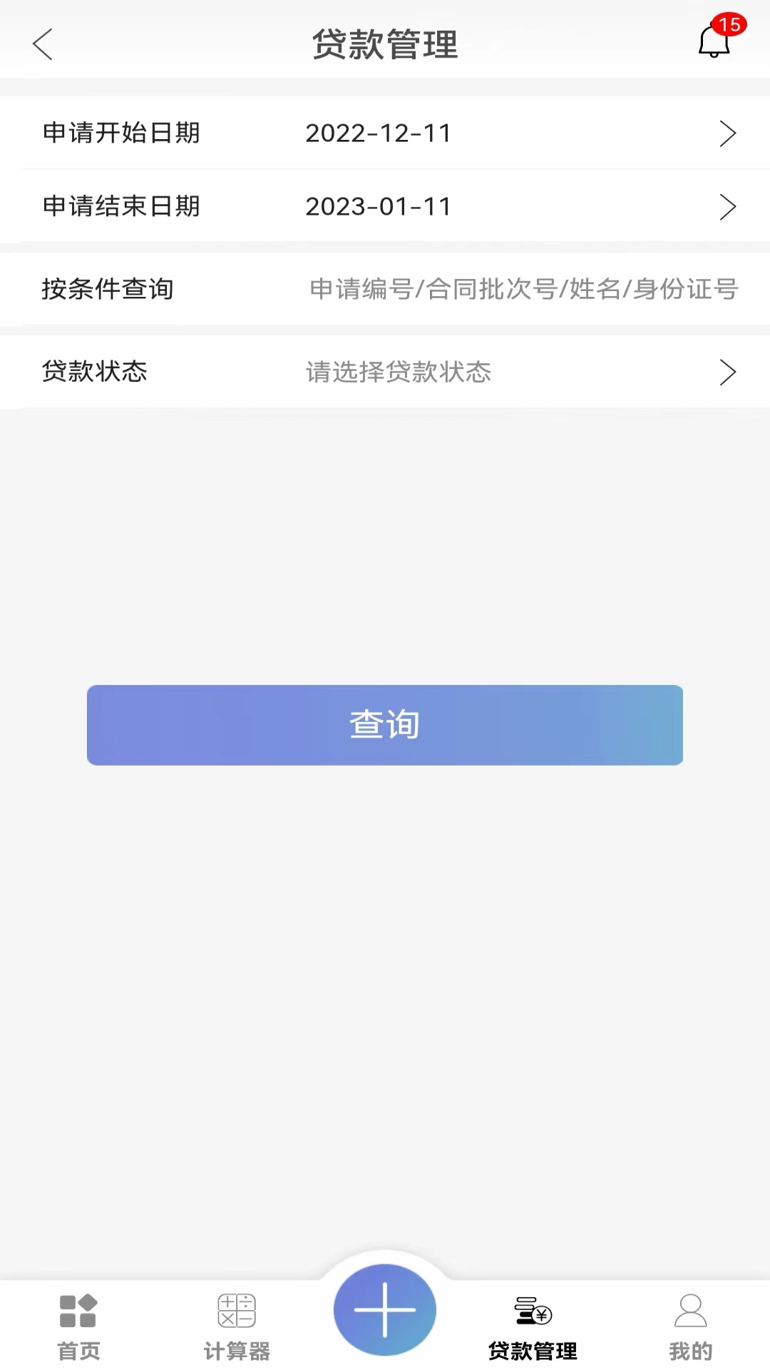 东风汽车金融