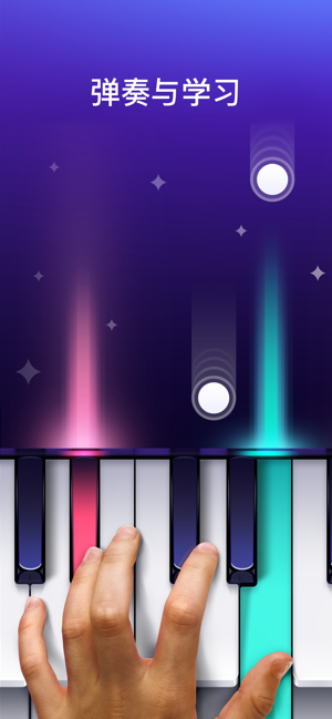 钢琴应用iPhone版