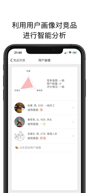 競(jìng)品盒子iPhone版