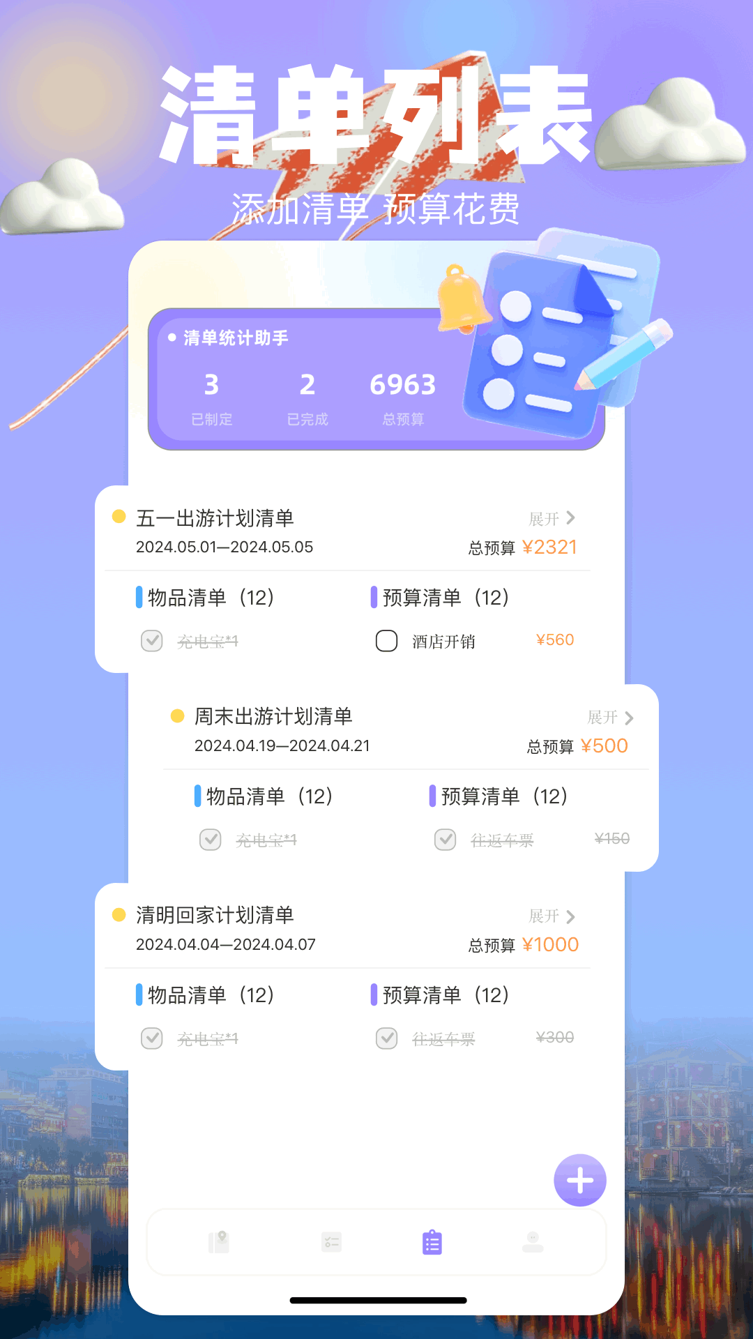 天下游鴻蒙版