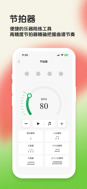 毛瓜谱iPhone版