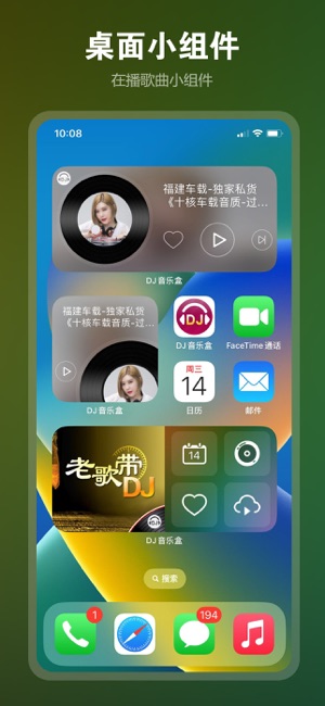 DJ音乐盒iPhone版