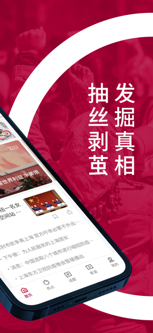 新加坡联合早报—专注时政报道与热点新闻‬iPhone版