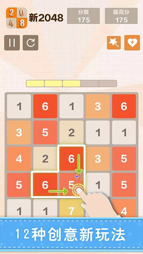 新2048鴻蒙版