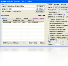 漫画批量下载程序（ComicAiII）PC版