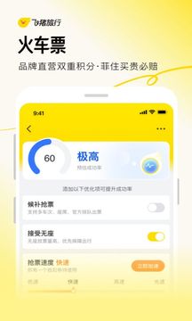 买机票的app哪个靠谱-买机票app排行榜-买机票用什么app