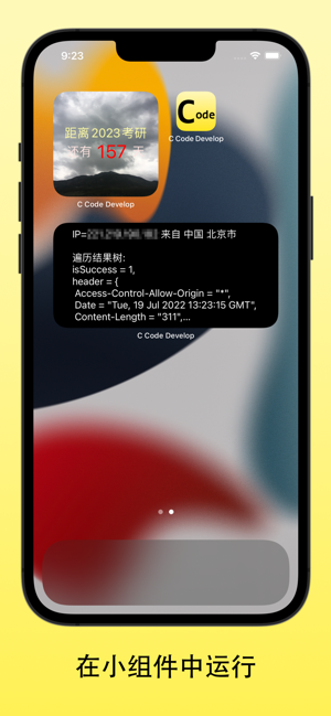 CCodeDevelopiPhone版