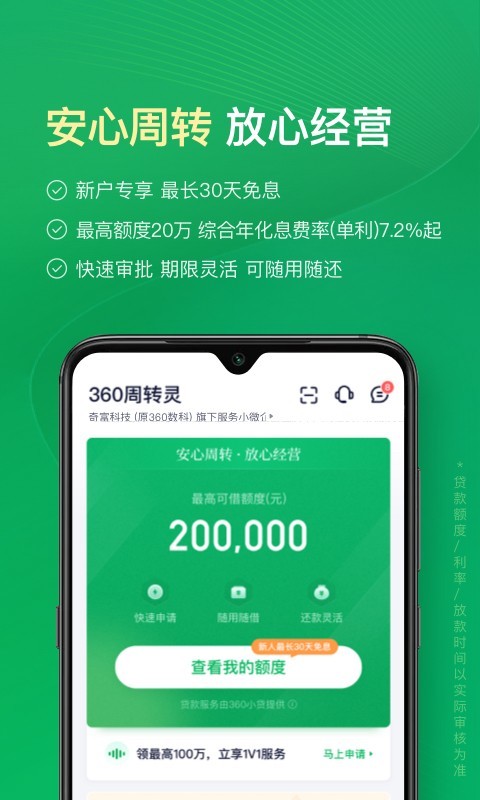 360周轉(zhuǎn)靈鴻蒙版