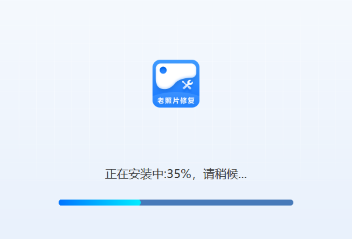 经典老照片修复PC版